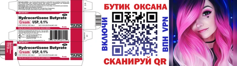 это какой сайт  Свободный  БУТИРАТ оксана  цена  