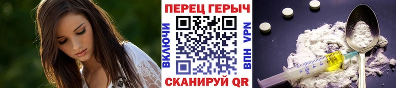 Героин герыч  Свободный 